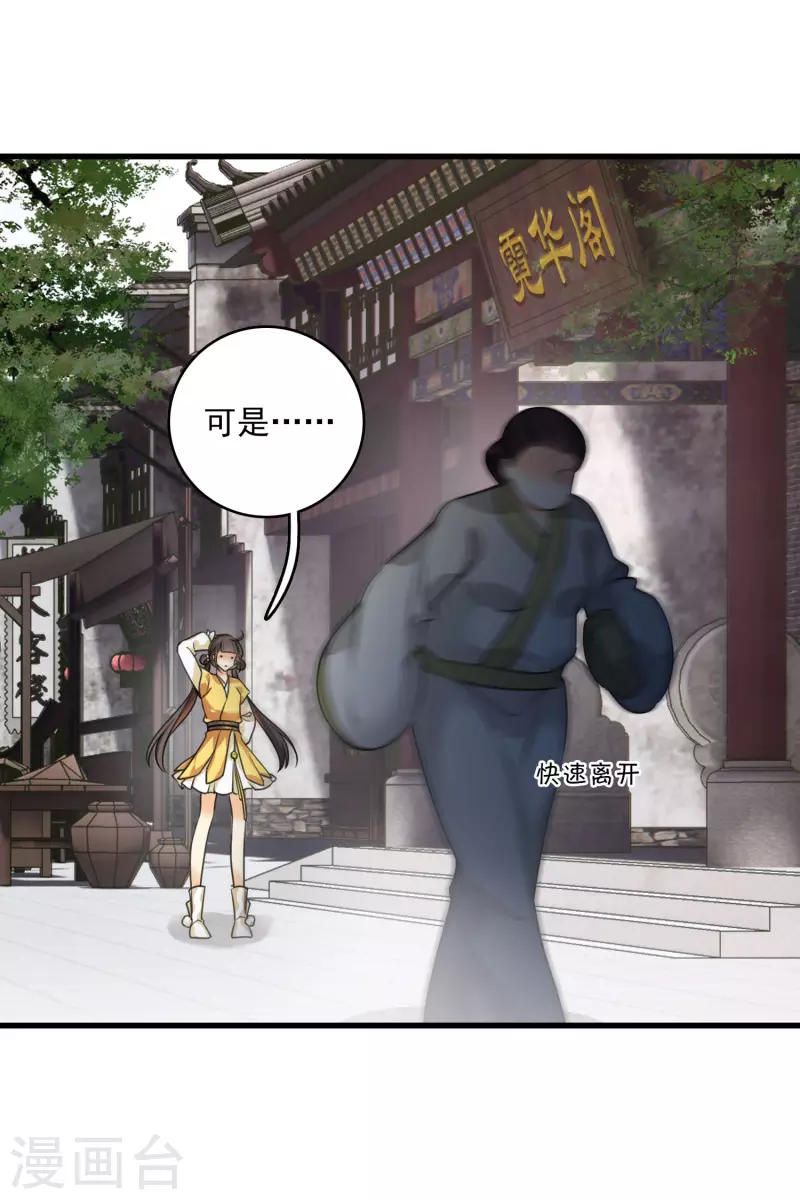 第16话 你死定了！27