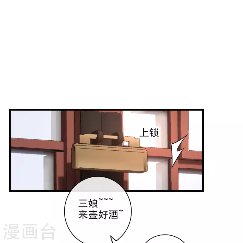 第48话 被迫还债26