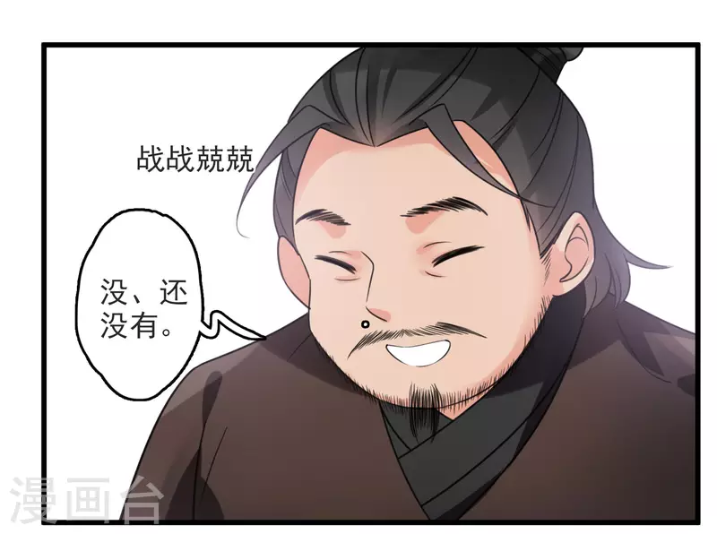 第11话 那还不快滚去找！15