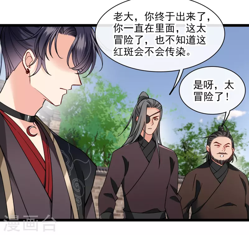 第78话 别想溜13
