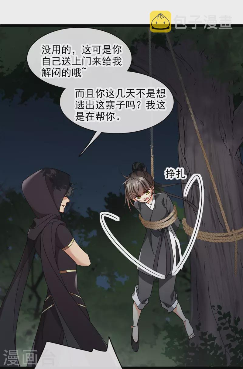 第82话 拖延时间14