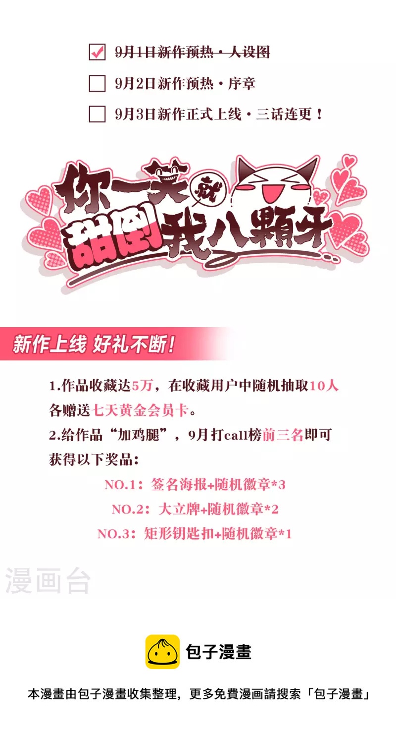 人物设定4
