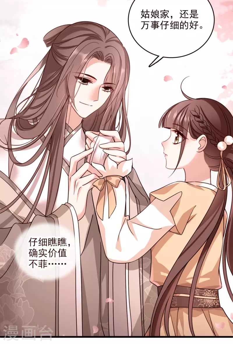 第48话 被迫还债37