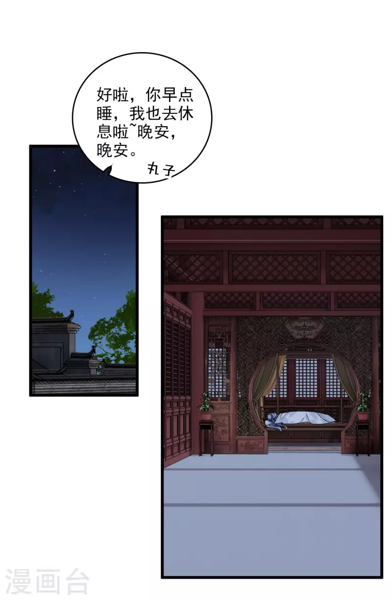 第24话 忘记锁门了31