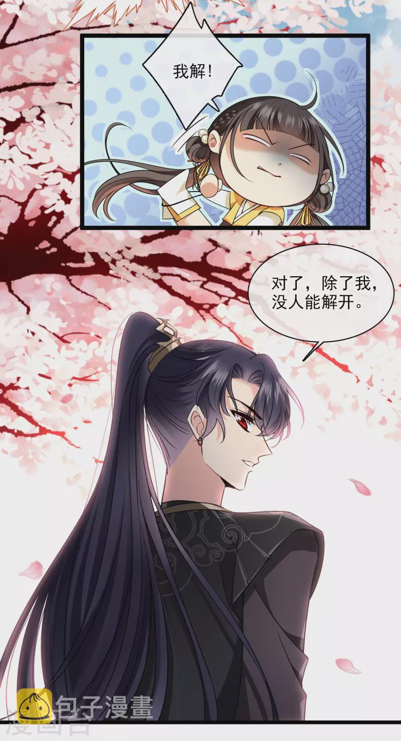 第68话 别想逃25