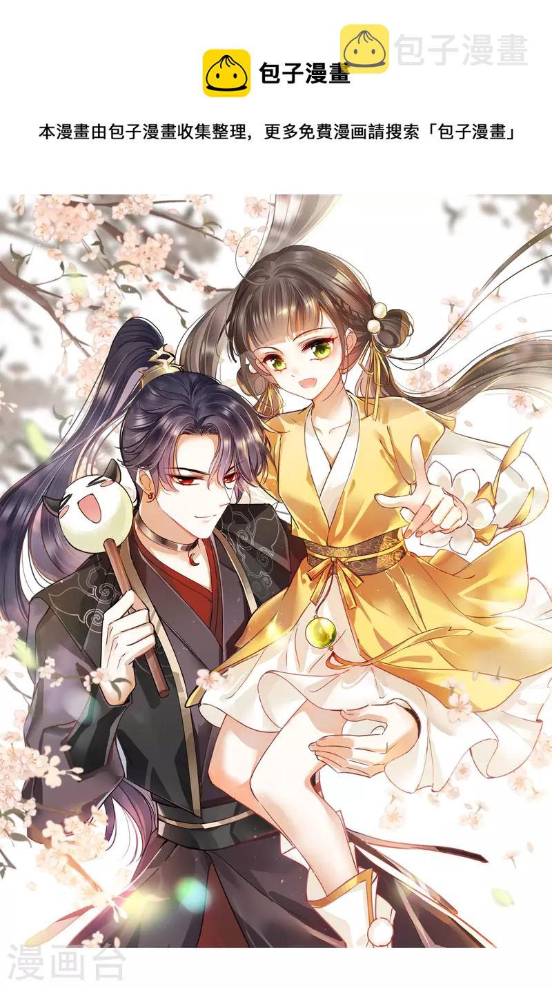 第34话 王妃呢0
