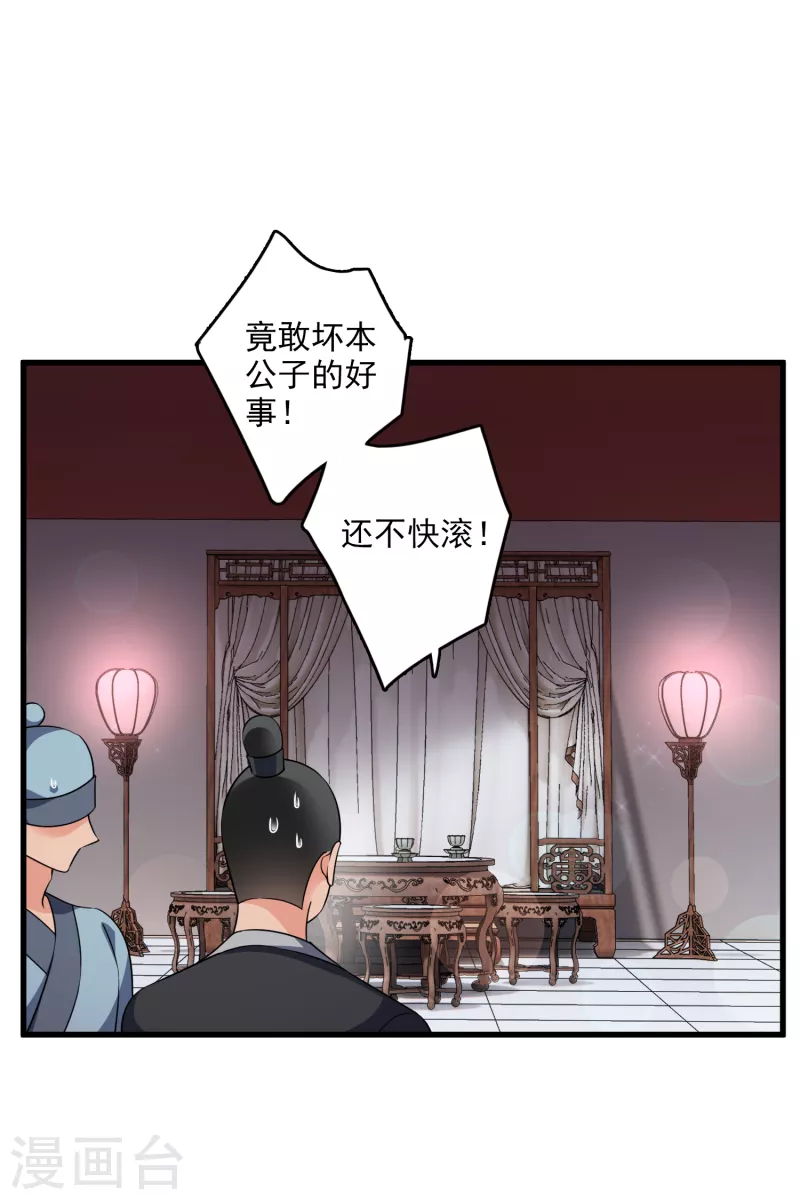 第32话 蒙混过关2