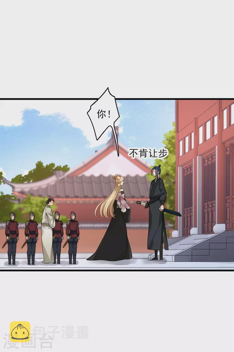 第35话 你是……十四嫂13