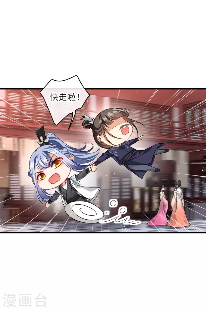 第28话 胡子歪掉2