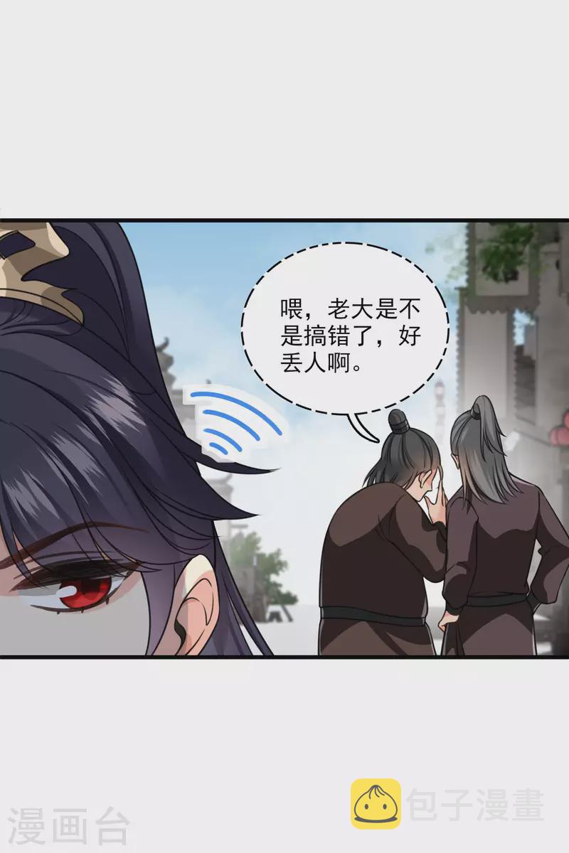 第20话 大哥，我错了26