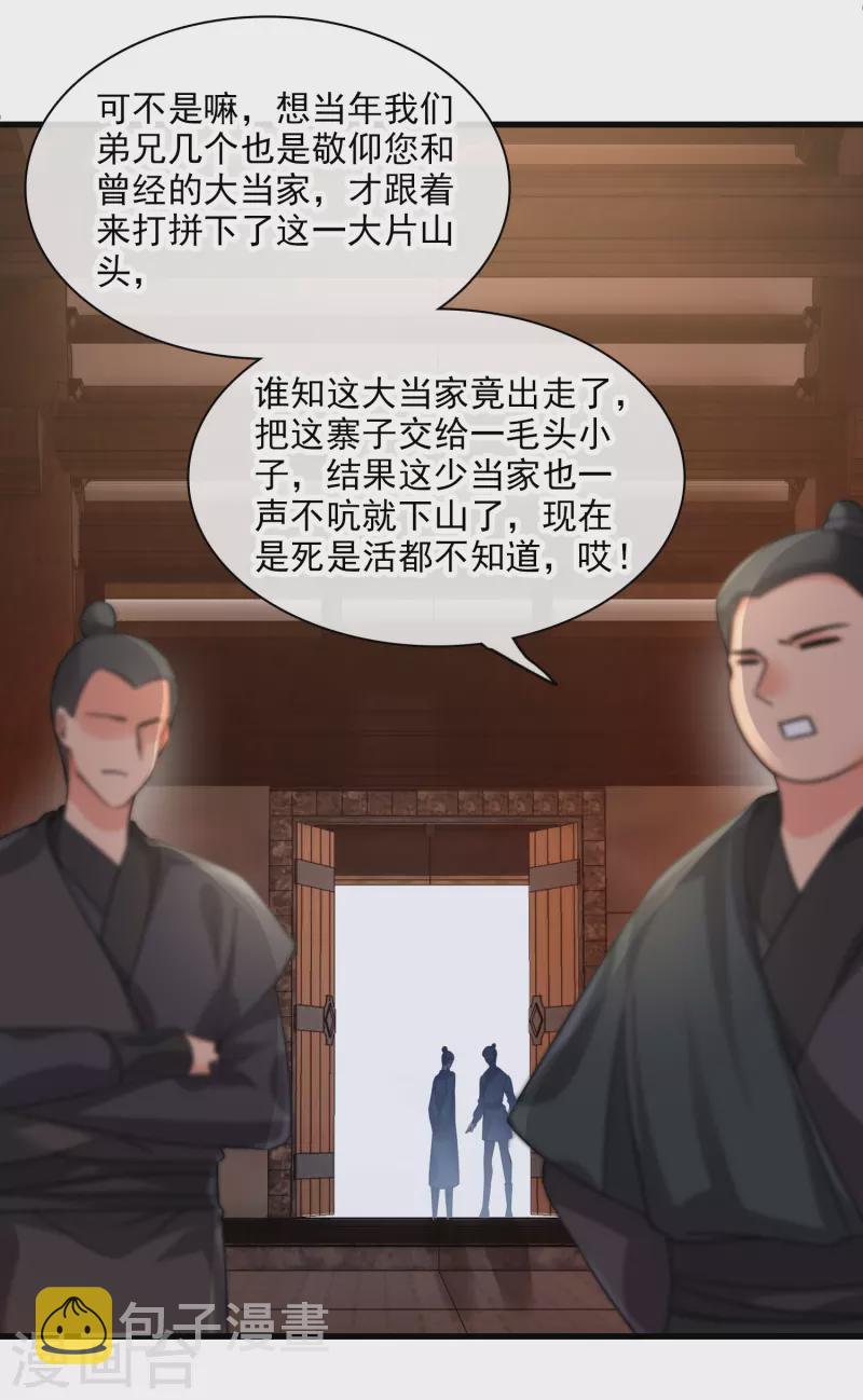 第37话 鬼呀！6