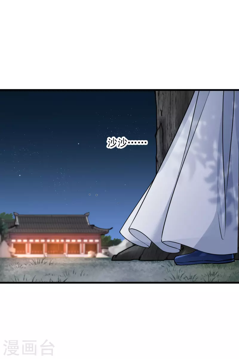 第35话 你是……十四嫂19