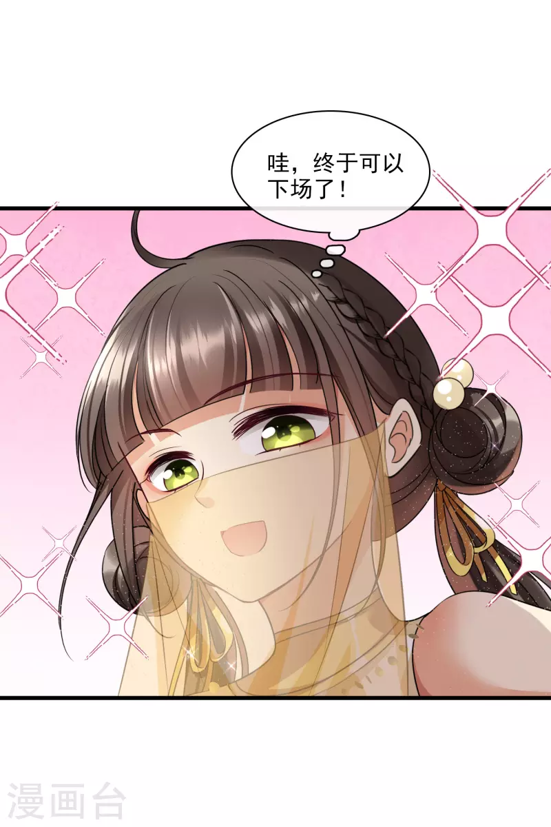 第53话 是、是他！？28