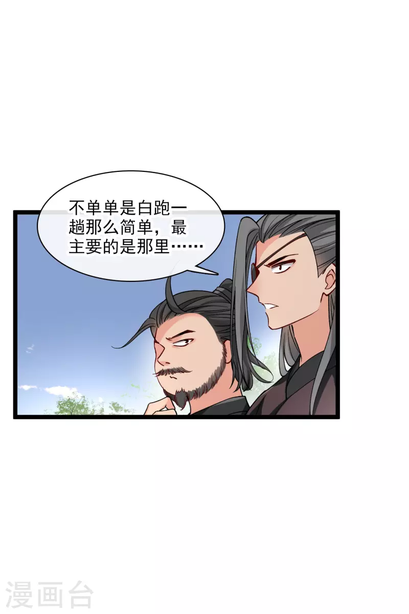 第78话 别想溜17