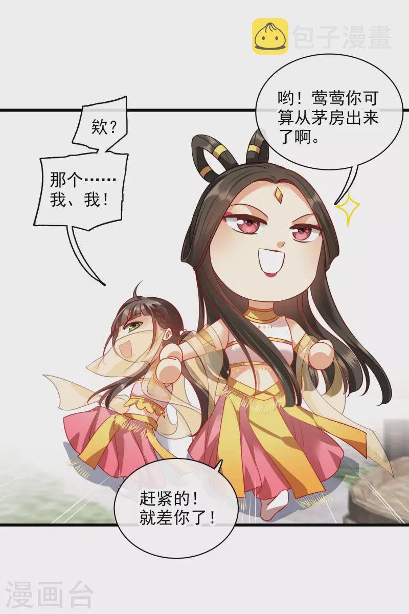 第52话 赶鸭子上架6