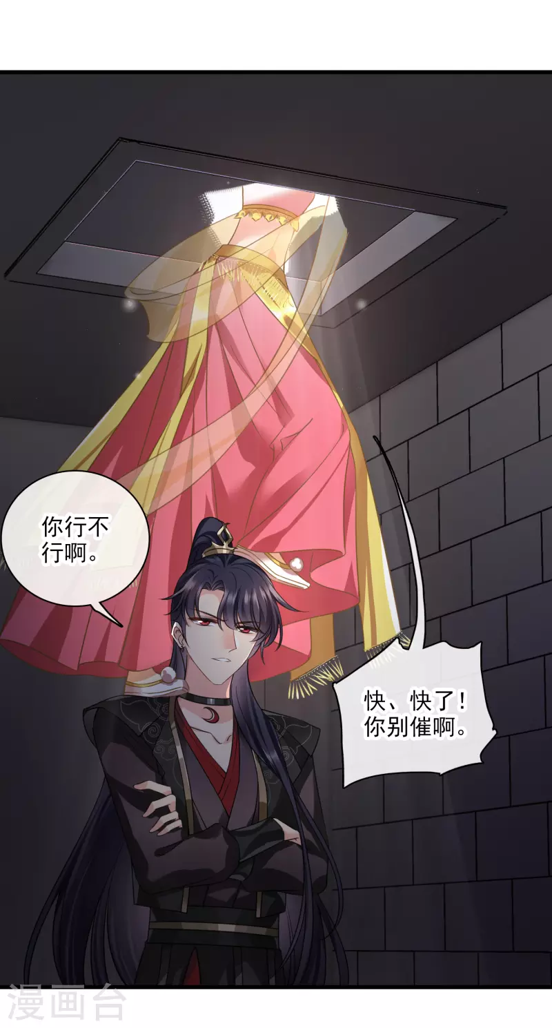 第55话 欢喜冤家27