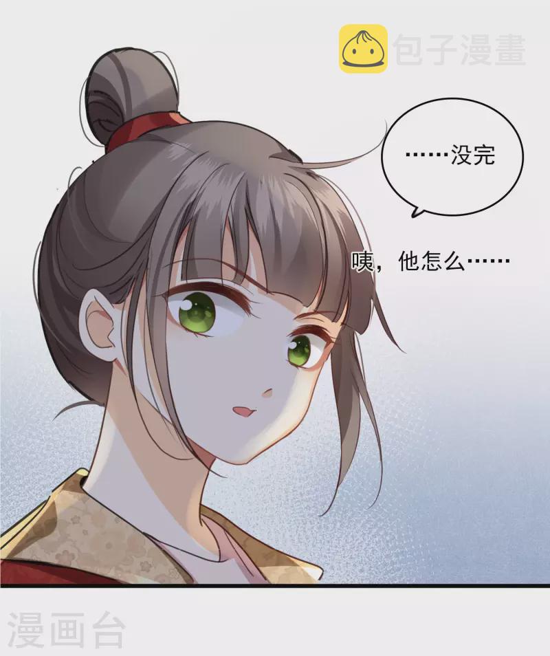 第5话 我的初吻啊！33