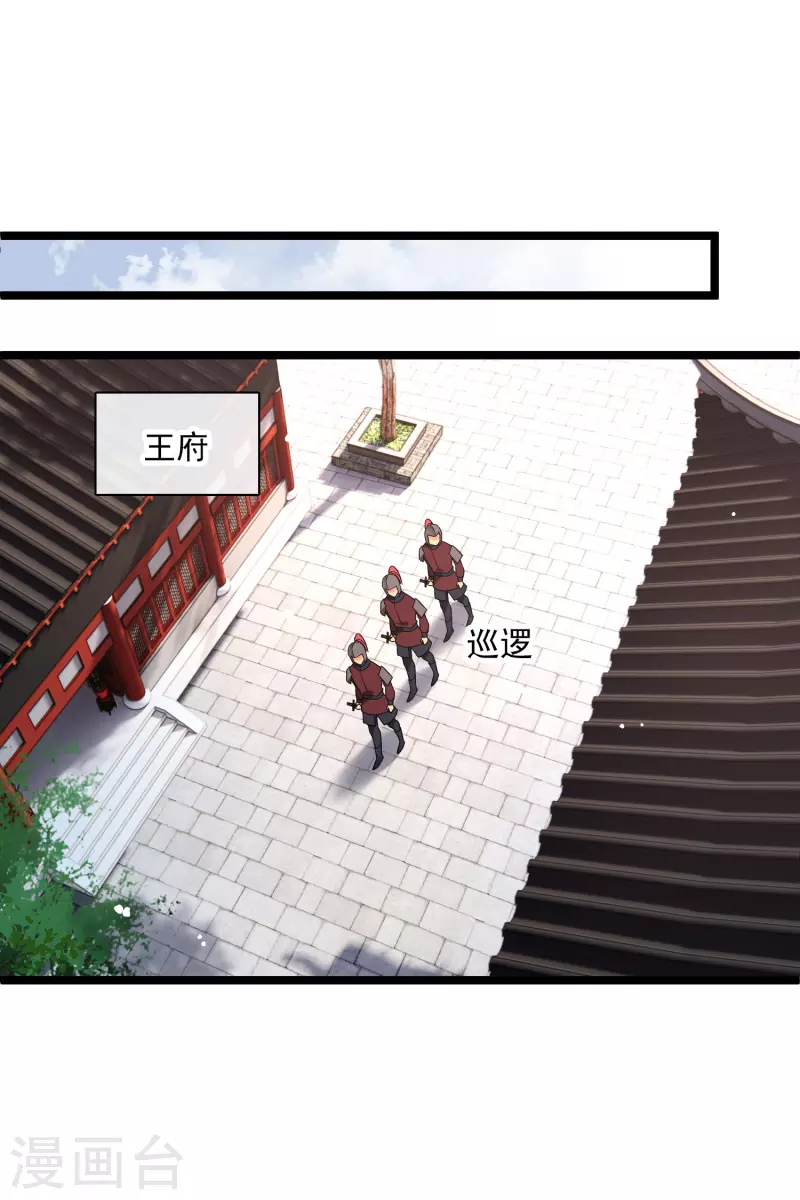 第75话 你，你住手！29
