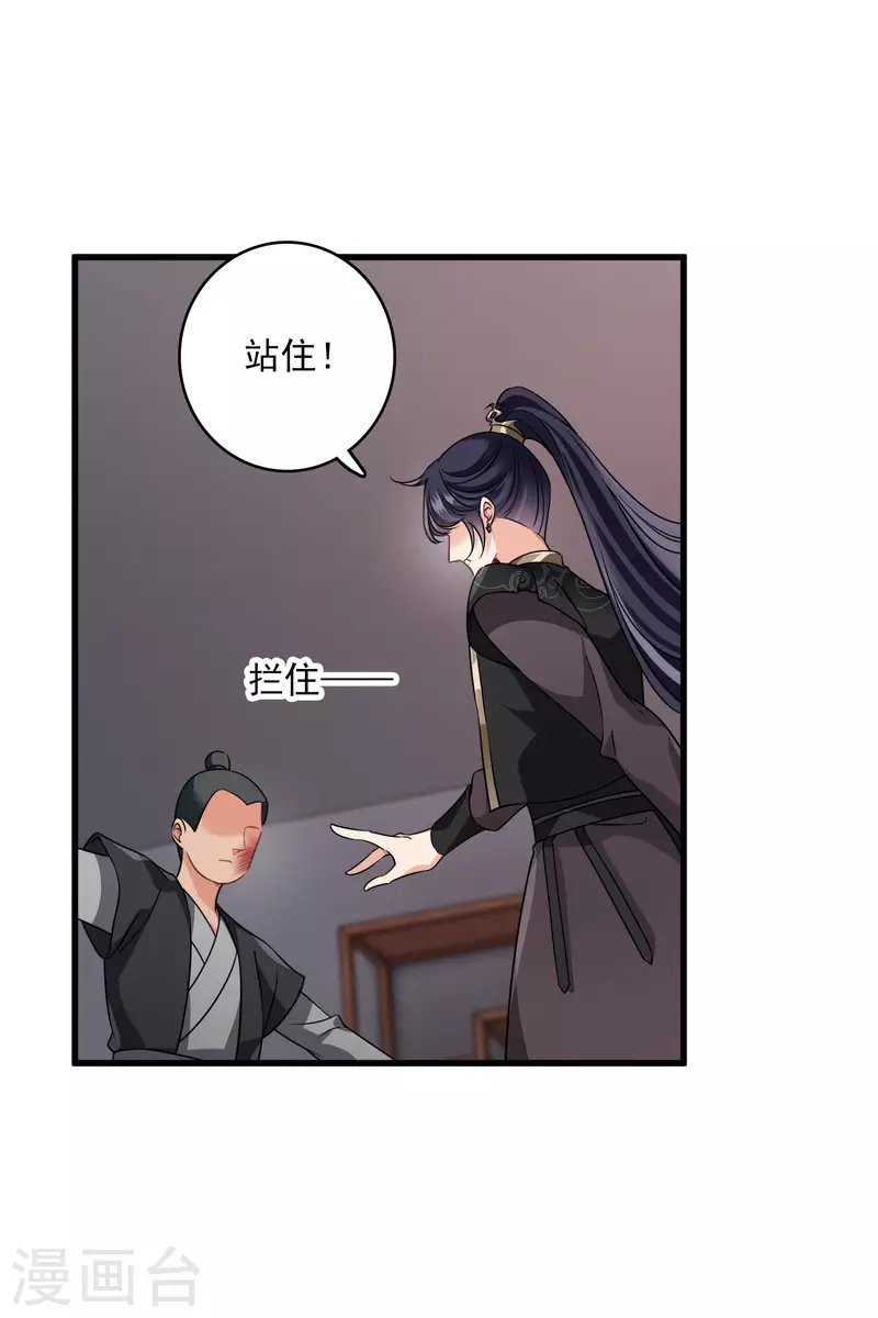 第30话 受点小伤3