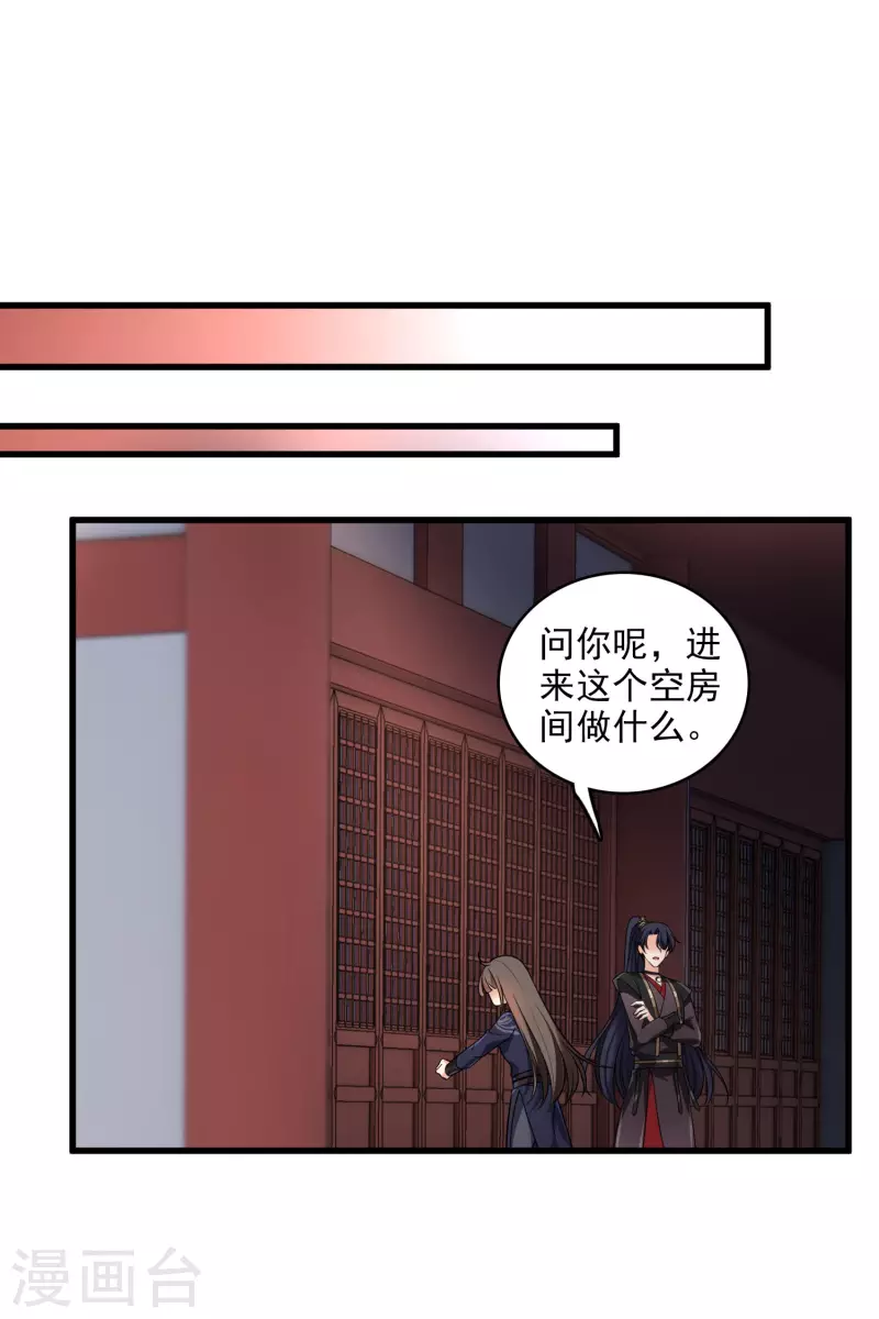 第31话 丸子的鬼主意20