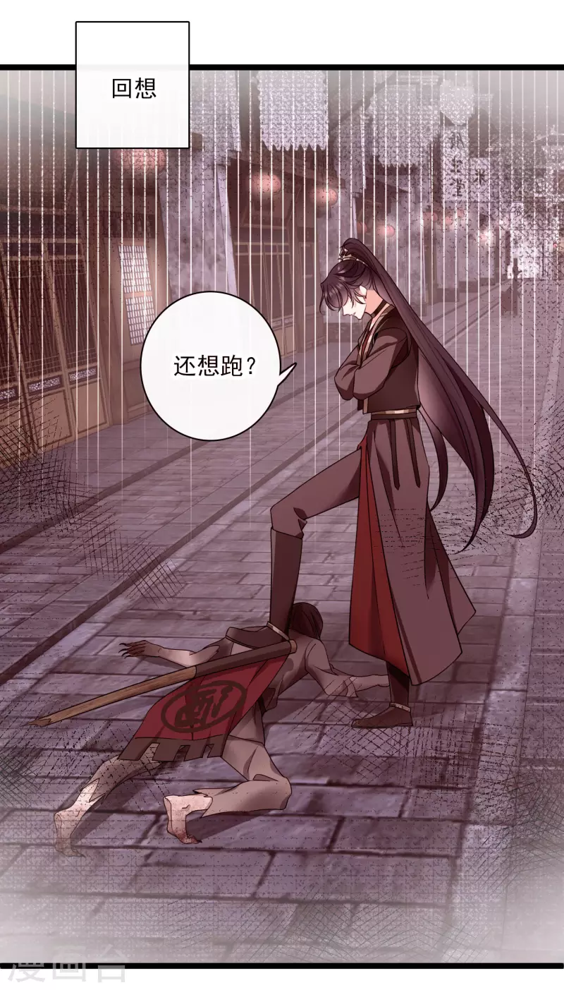第95话 吻——14