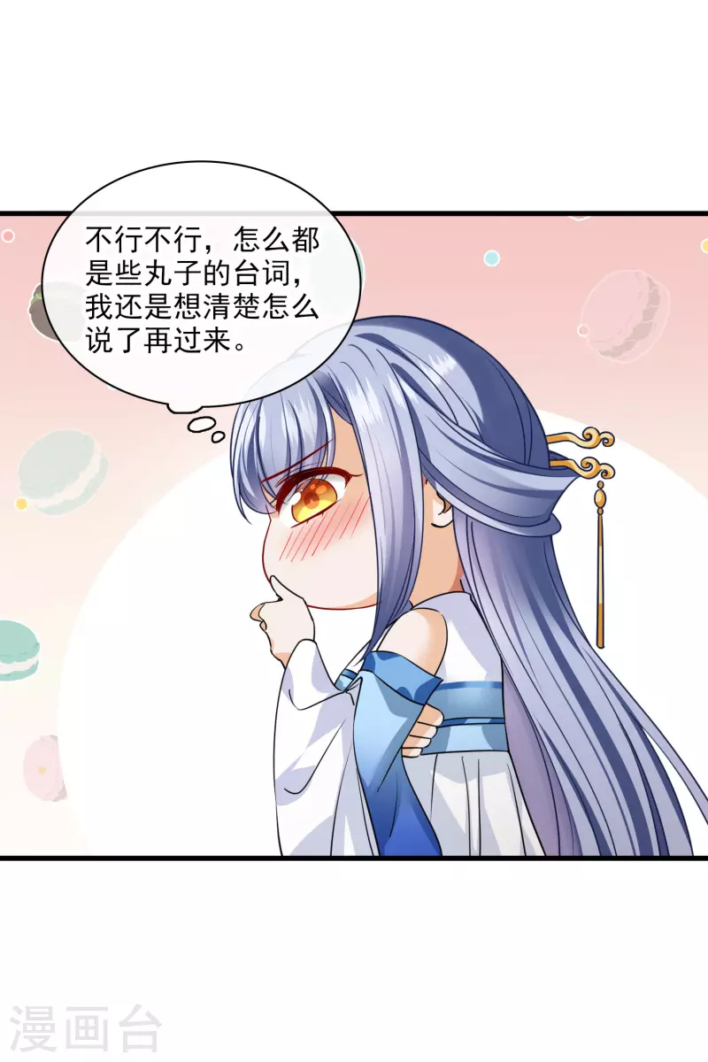 第44话 她便是她25