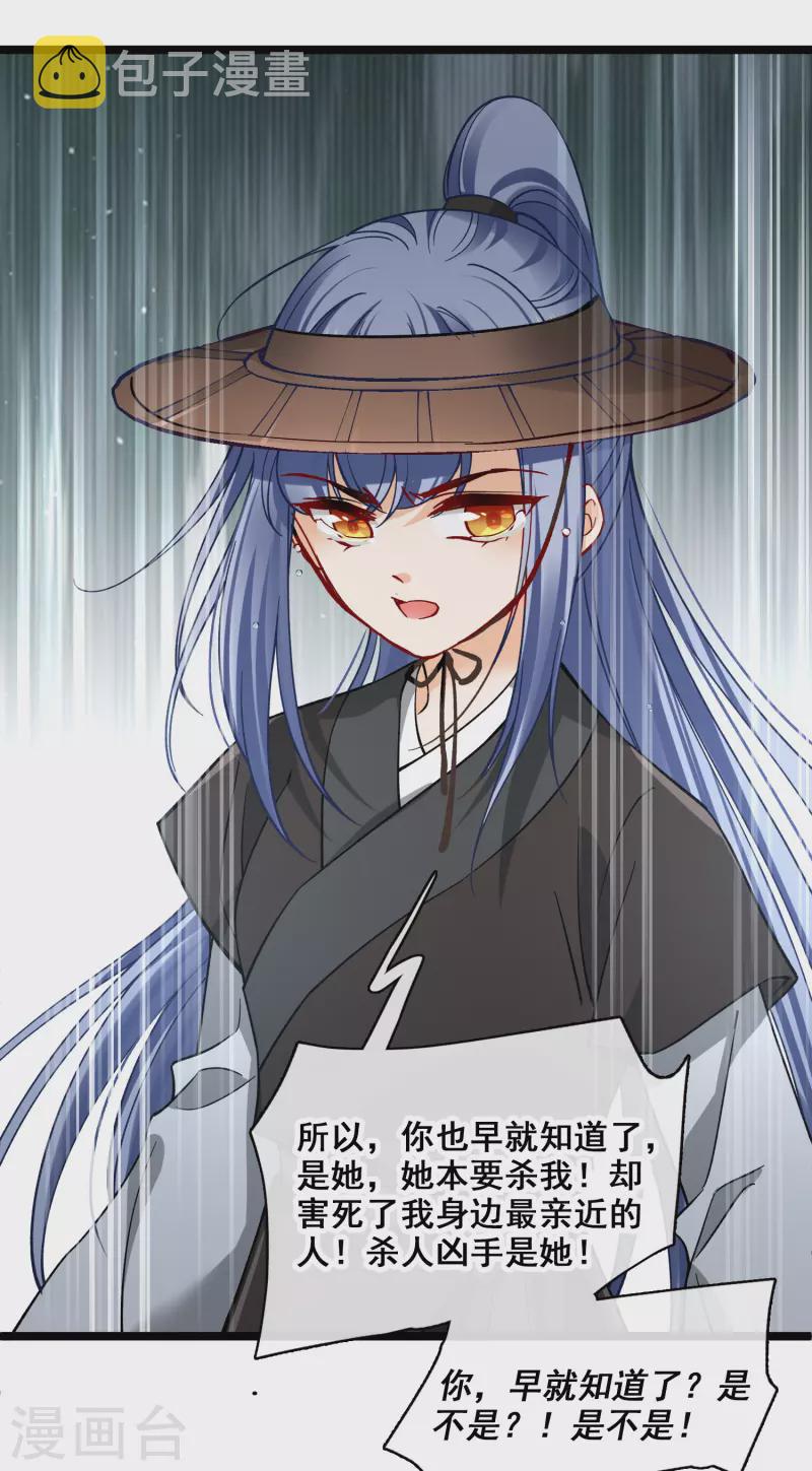 第76话 跟踪41