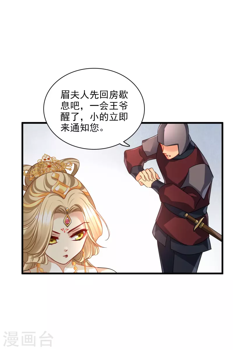 第35话 你是……十四嫂16