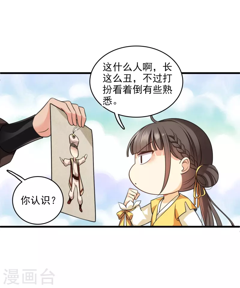 第21话 姑娘你没事吧4