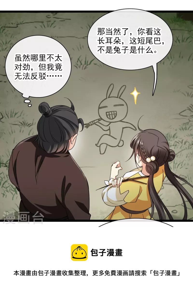 第66话 你倒是适应得很8