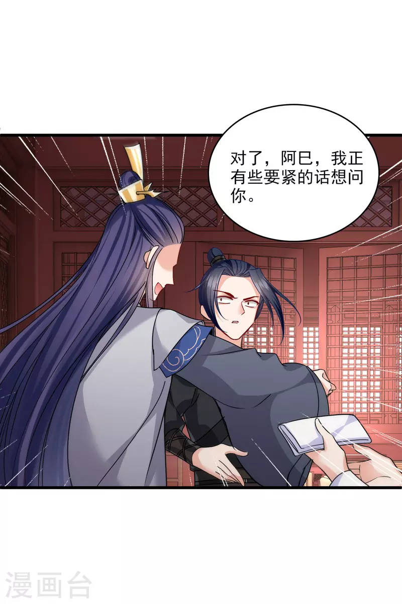 第36话 大魔头安息5