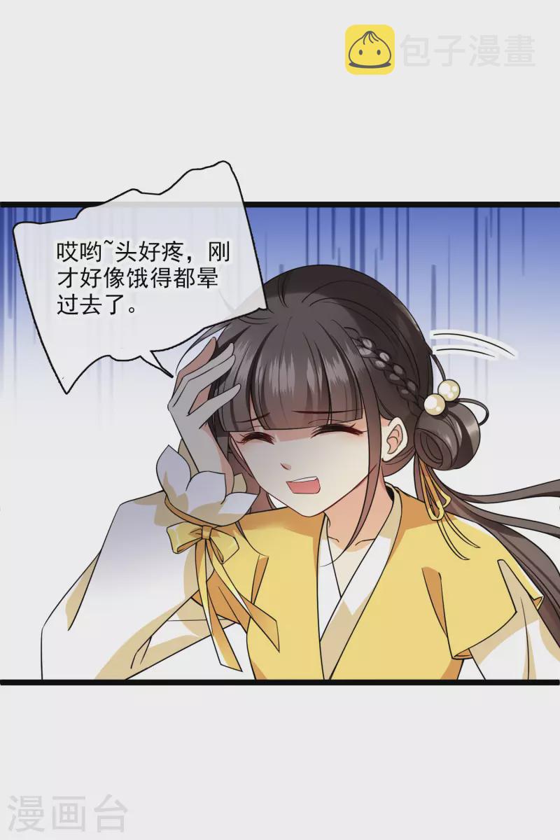 第66话 你倒是适应得很26