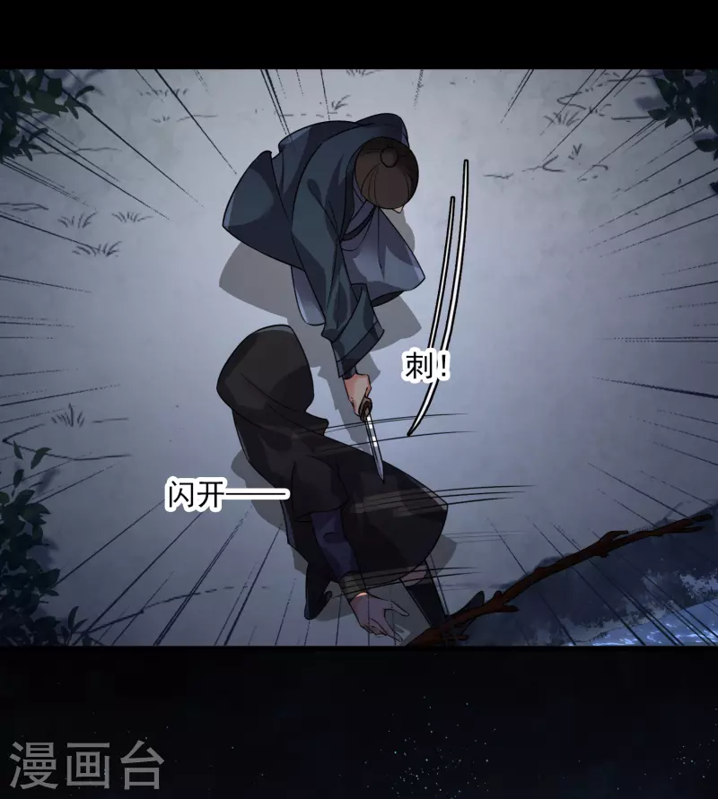 第42话 难道你还不明白吗6