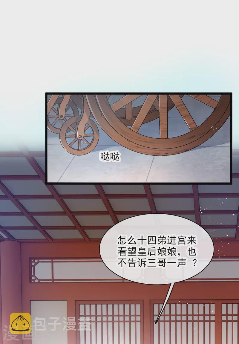 第100话 王妃？！2