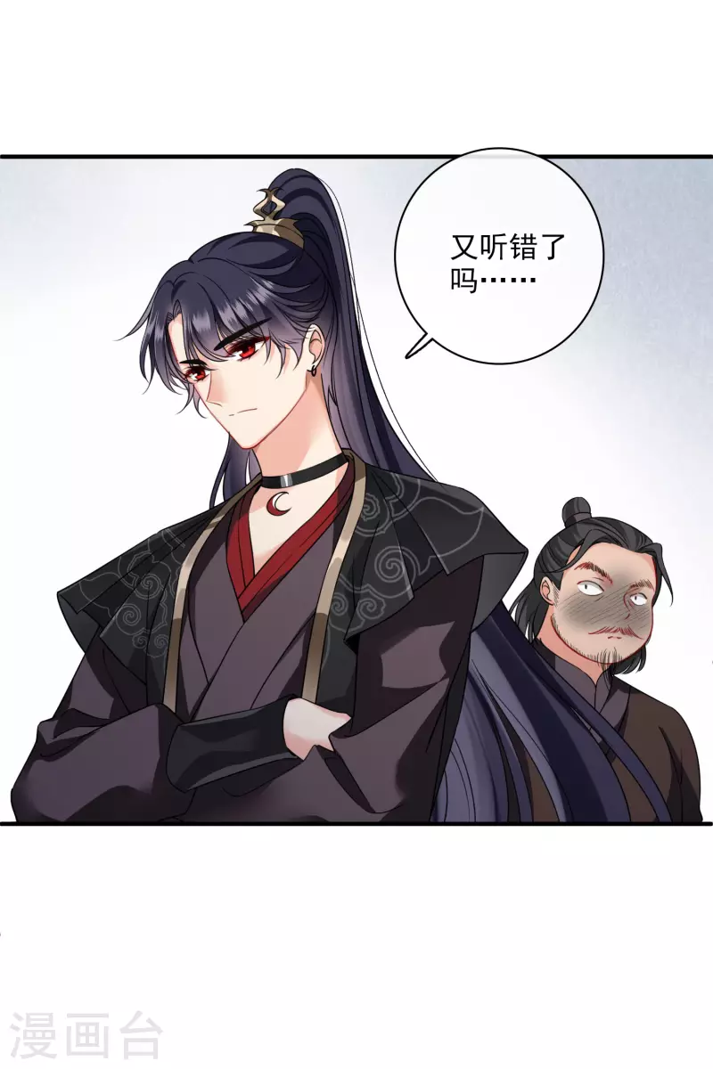 第28话 胡子歪掉5