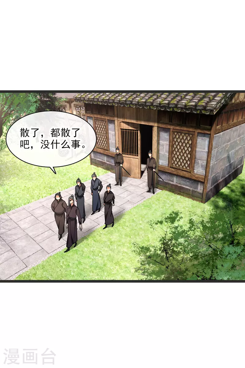 第80话 丸子被袭14