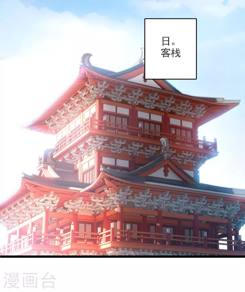第8话 素素你凶本王28
