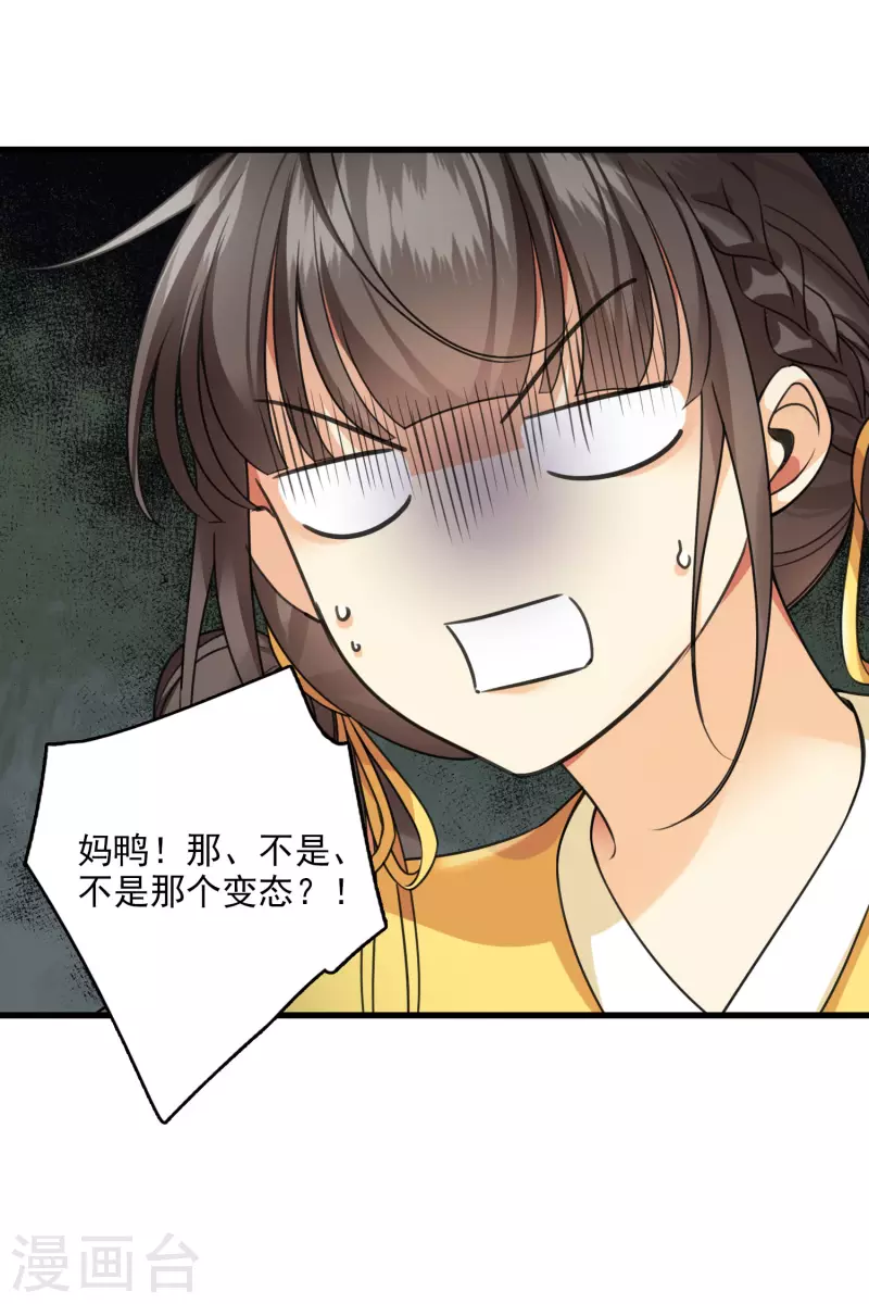 第17话 误打误撞31