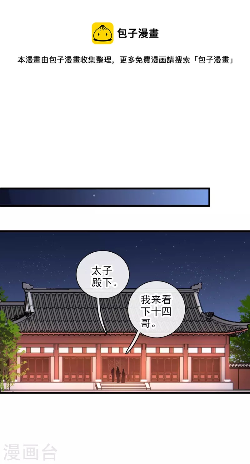 第35话 你是……十四嫂22