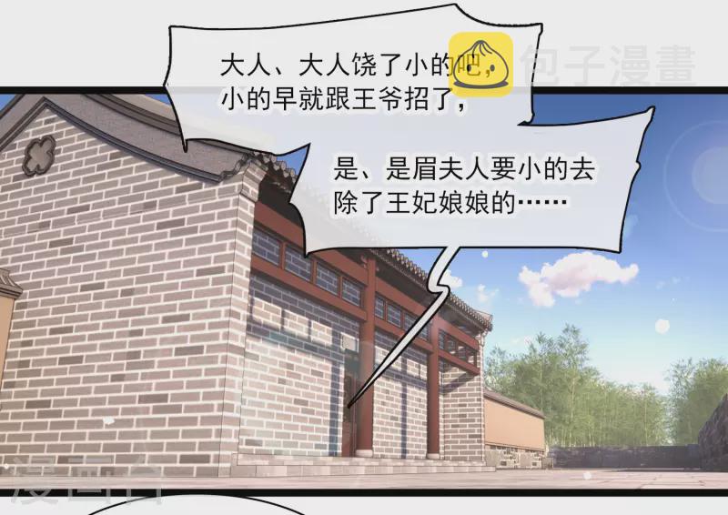 第76话 跟踪38