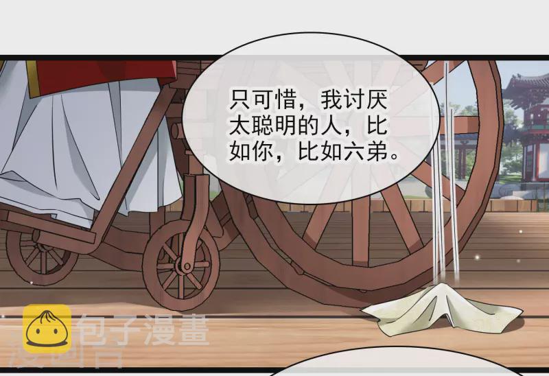 第106话 对峙6