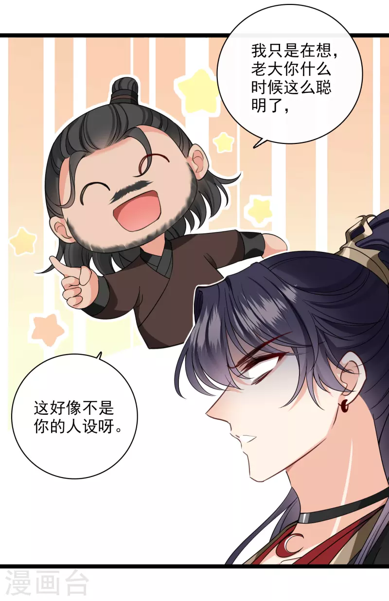 第95话 吻——24