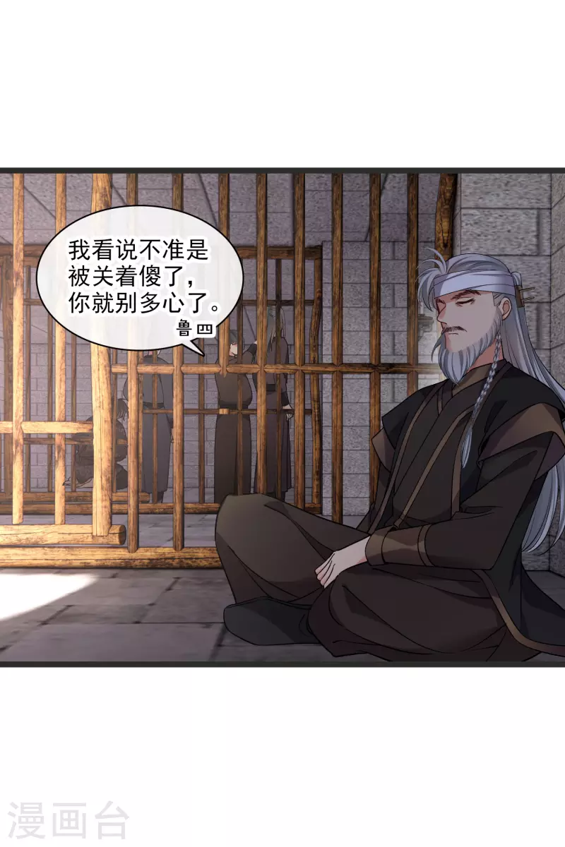 第80话 丸子被袭13