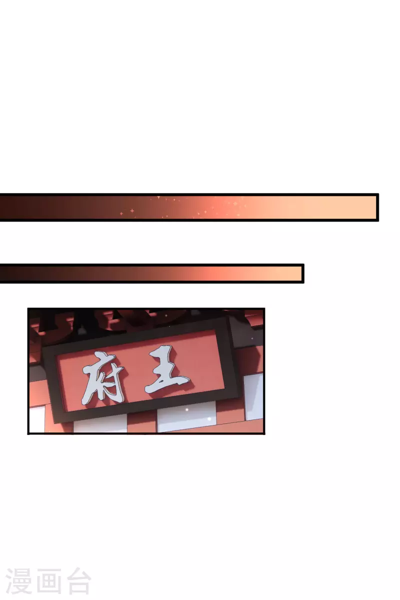 第38话 修阳归来32