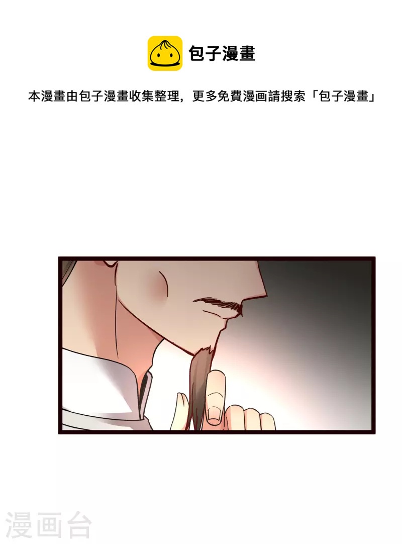 第74话 修阳，你拦不住我的4