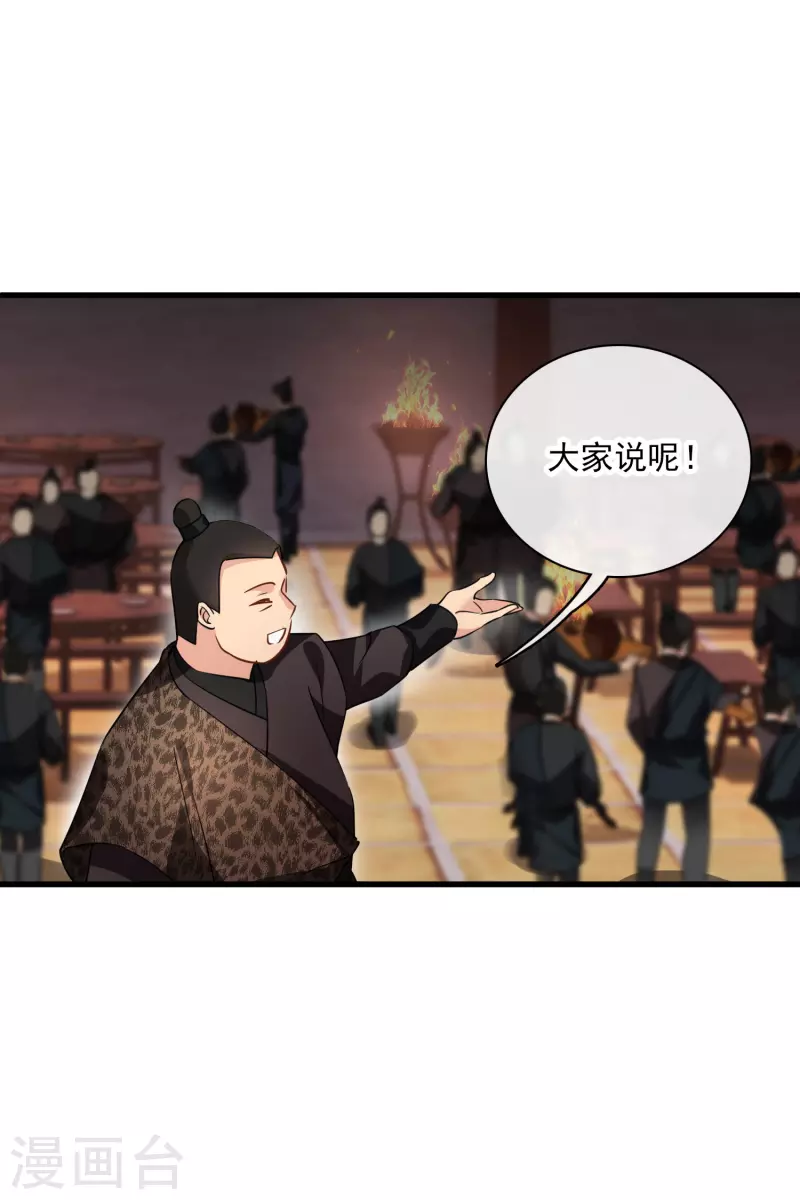 第51话 阴差阳错16