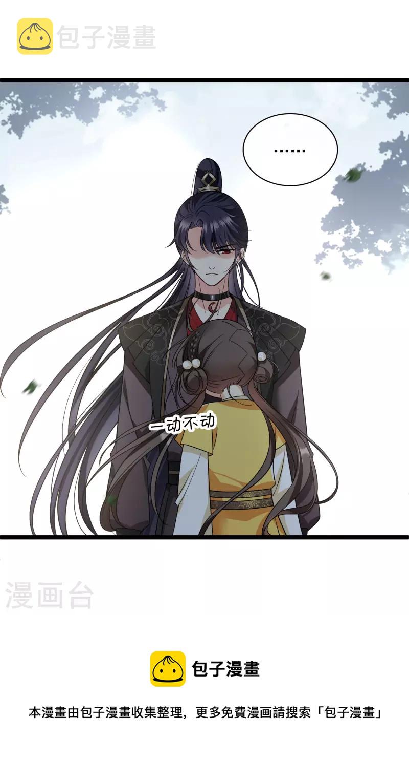 第66话 你倒是适应得很16