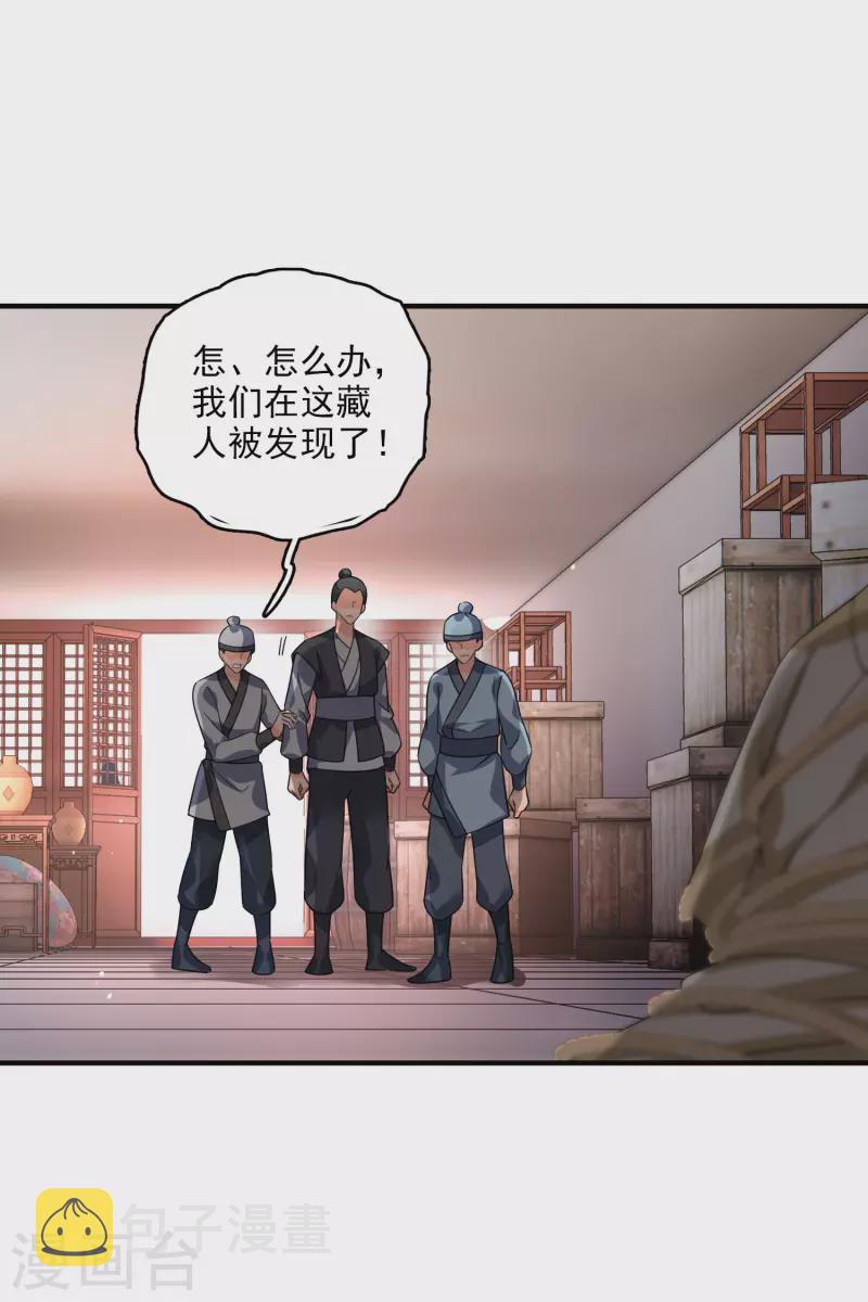 第29话 好羞耻28