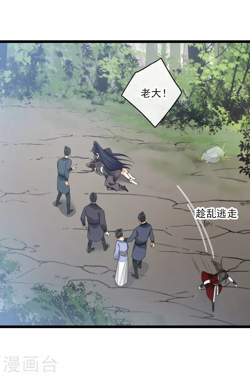 第70话 躲开啊，笨蛋！18