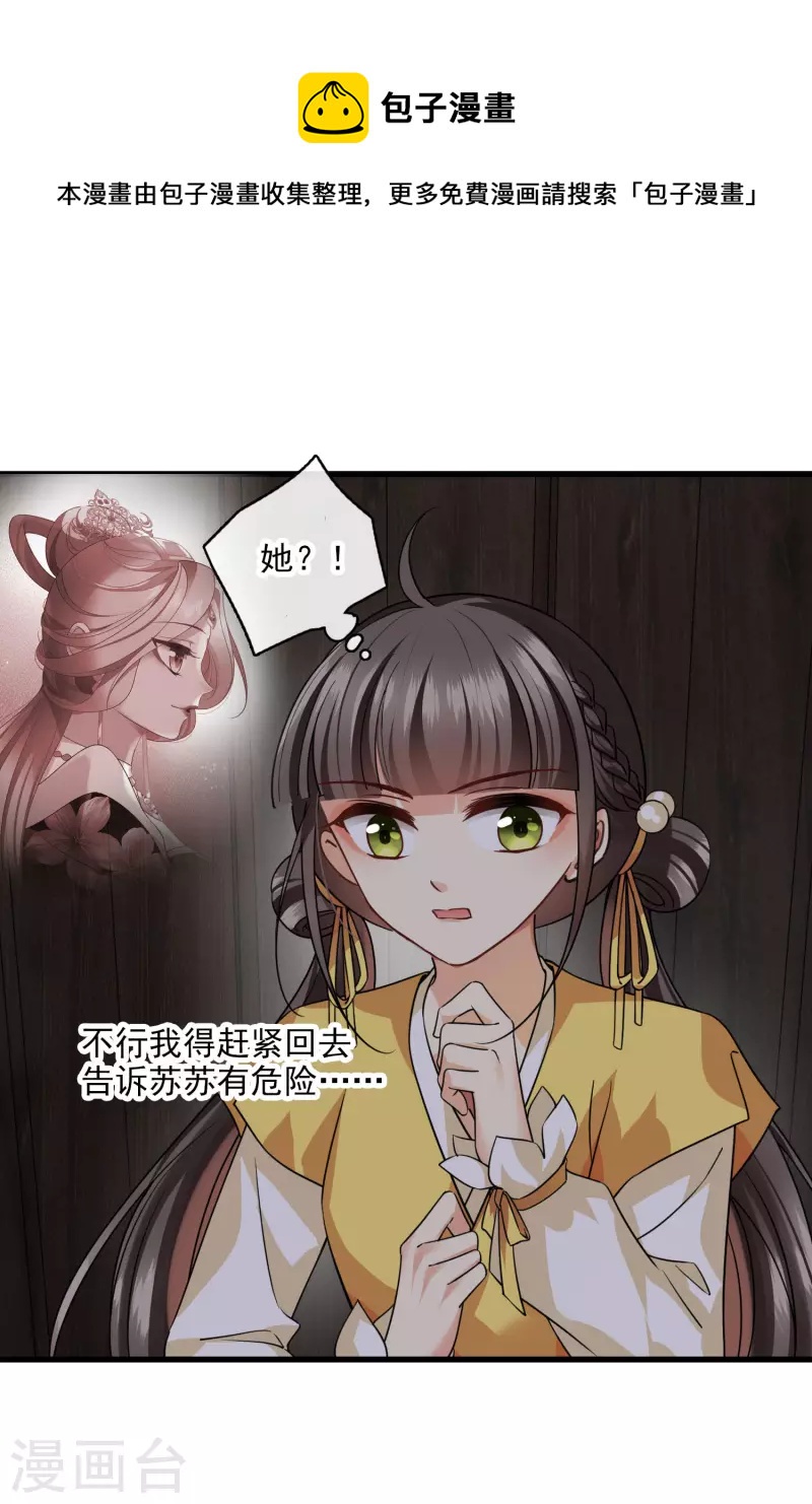 第45话 绑错了34
